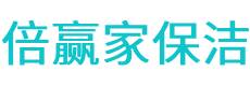 海口保洁公司